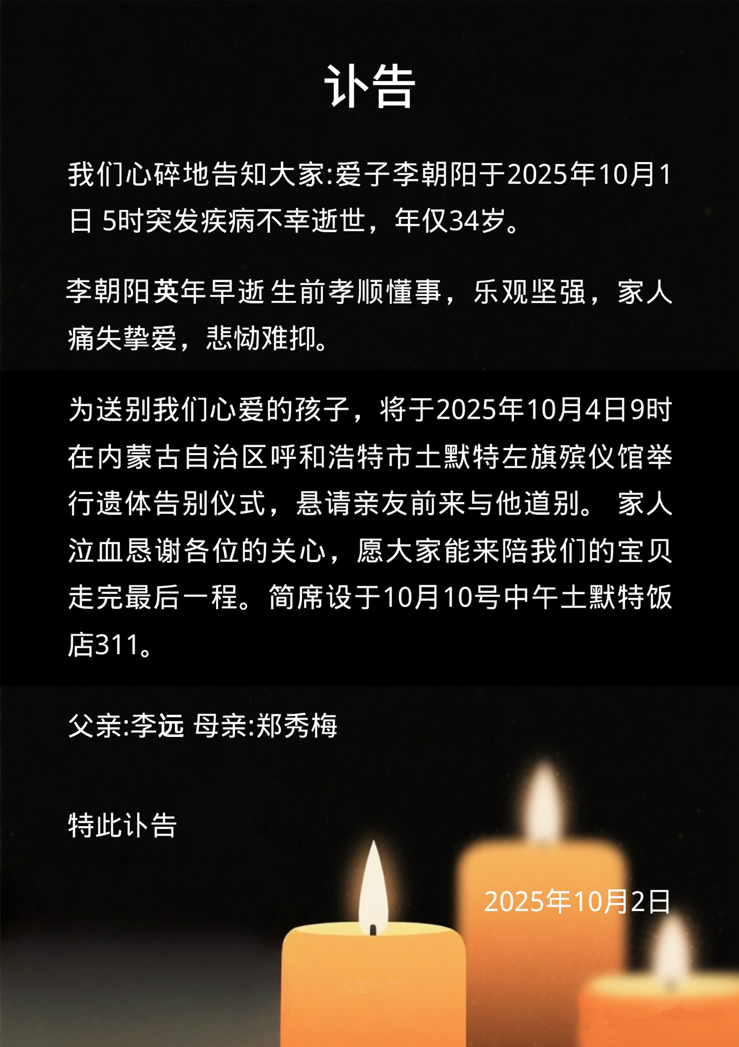 其他亲友 example 1