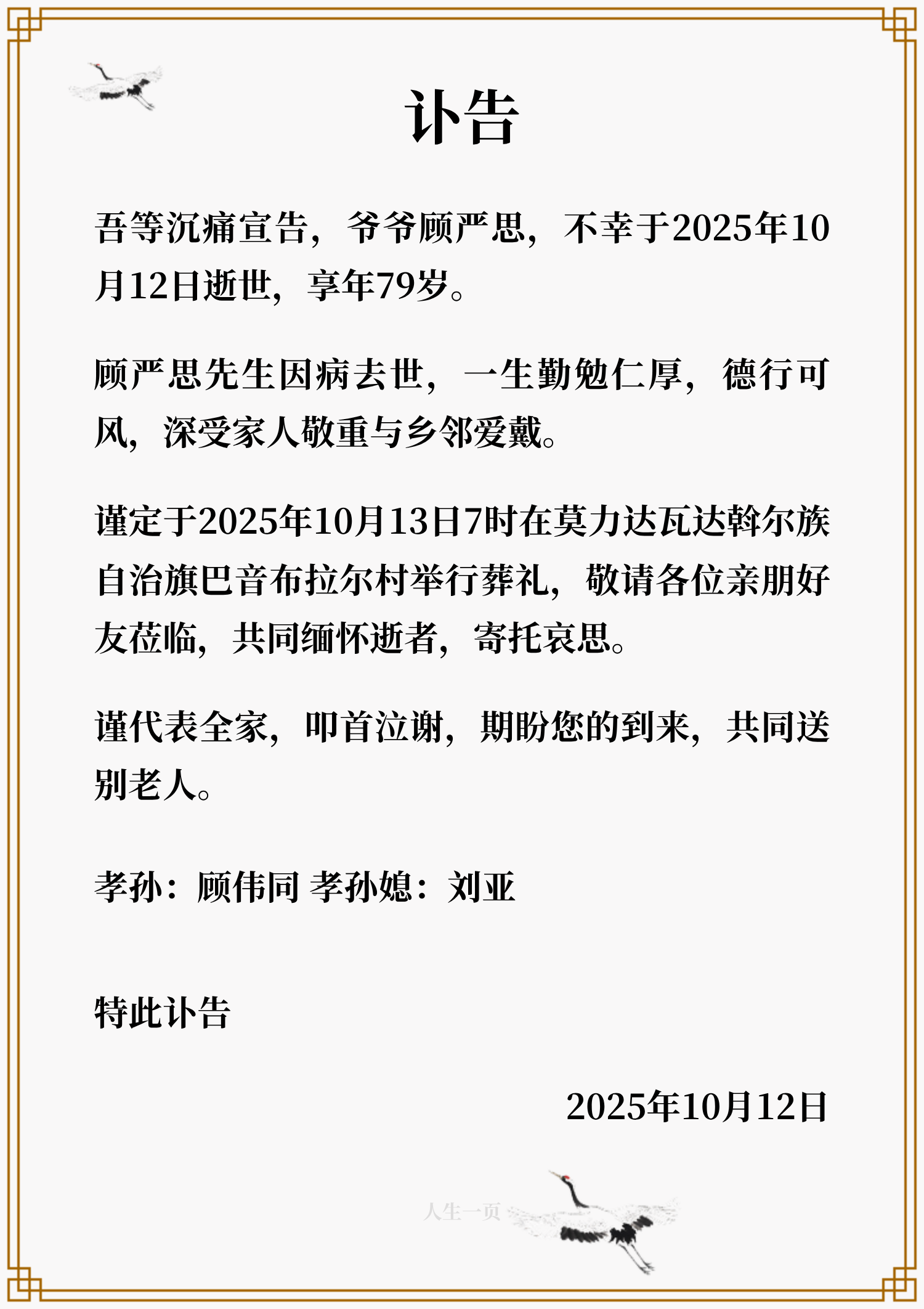 其他亲友 example 2