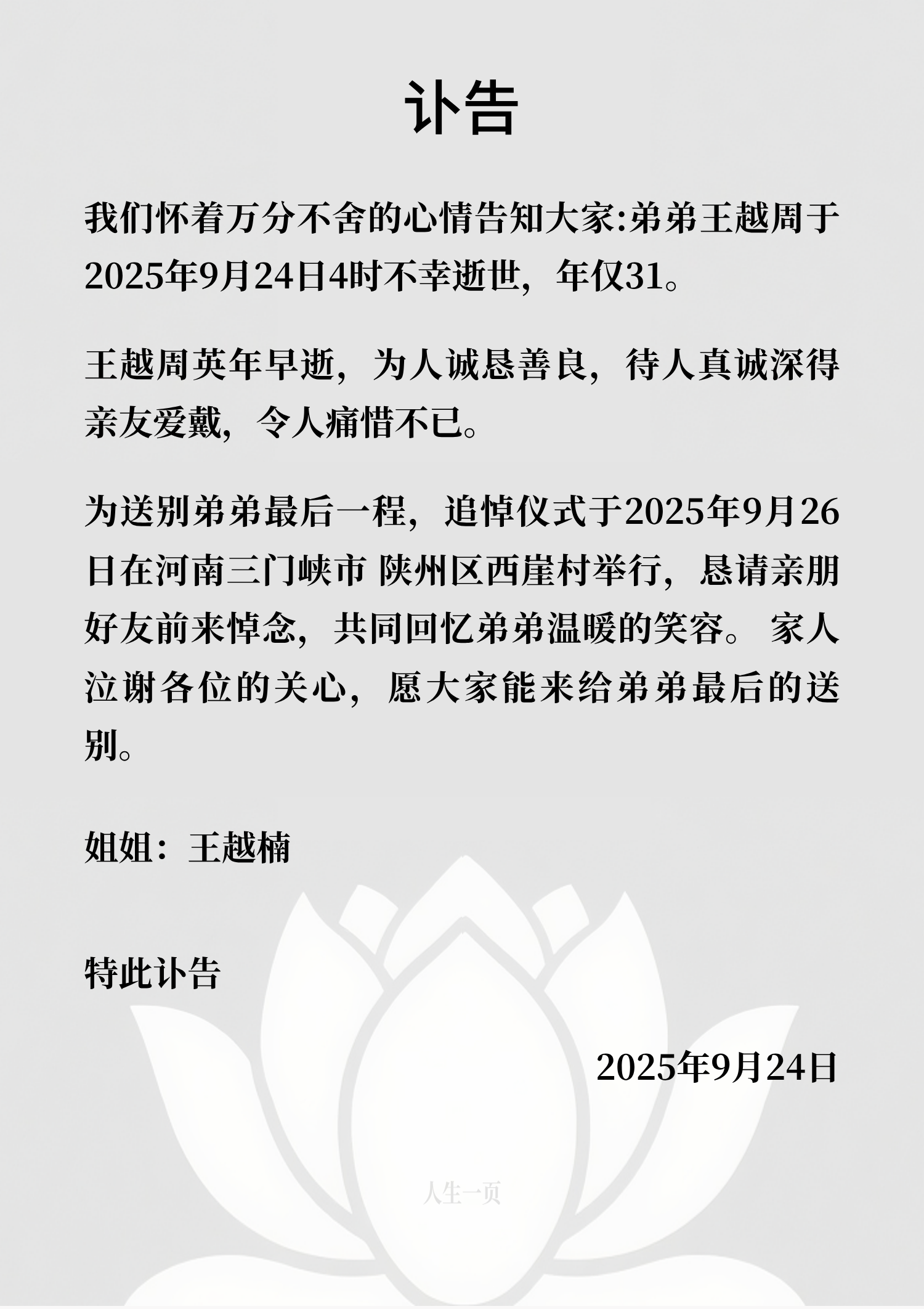 其他亲友 example 3