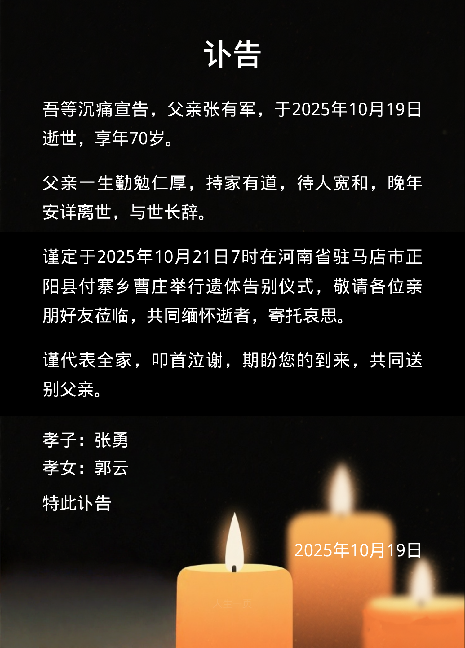 其他亲友 example 4