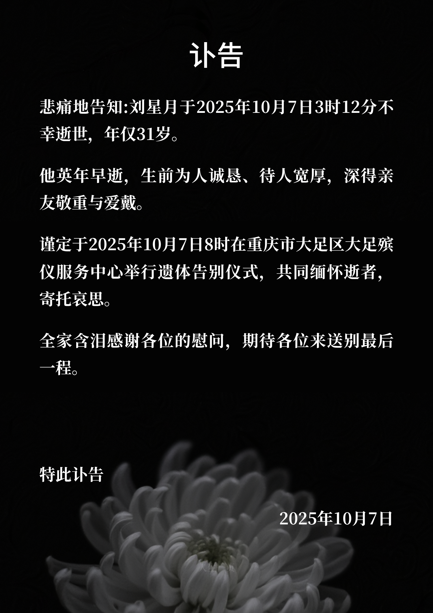 其他亲友 example 5